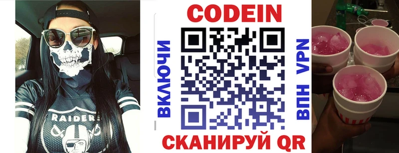 Кодеиновый сироп Lean напиток Lean (лин)  кракен ссылки  Шахунья 