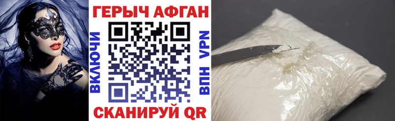 ГЕРОИН белый  Шахунья 