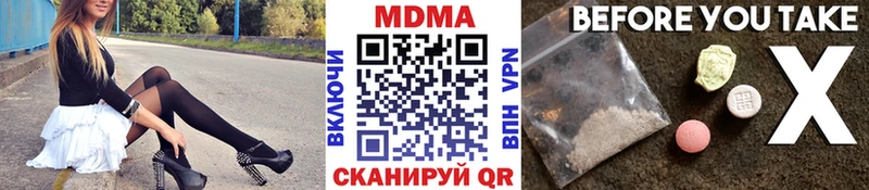 MDMA молли  продажа наркотиков  Шахунья 