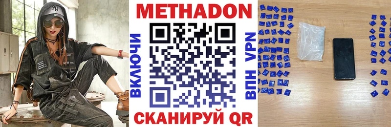 МЕТАДОН мёд  закладки  Шахунья 
